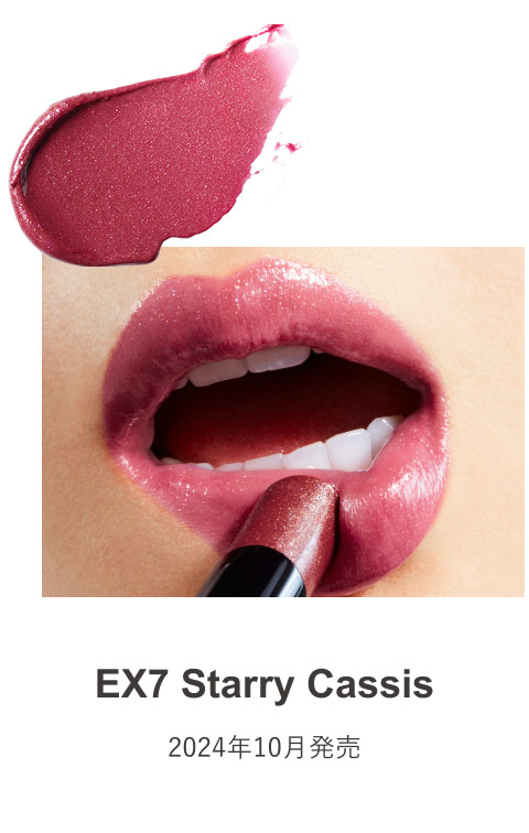 EX7 Starry Cassis 2024年10月発売