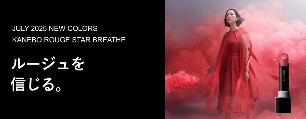 APRIL 2025 NEW COLORS KANEBO ROUGE STAR BREATHE ルージュを信じる。