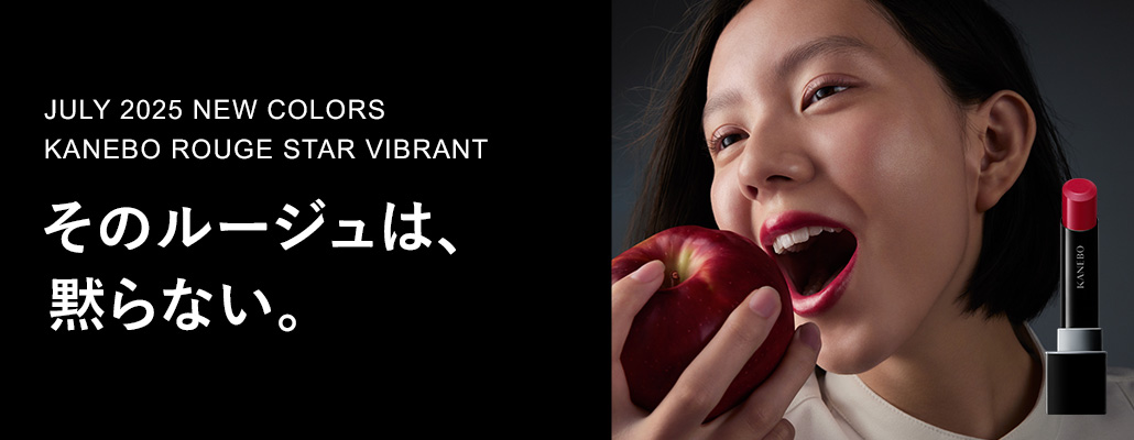 APRIL 2025 NEW COLORS KANEBO ROUGE STAR VIBRANT そのルージュは、黙らない。
