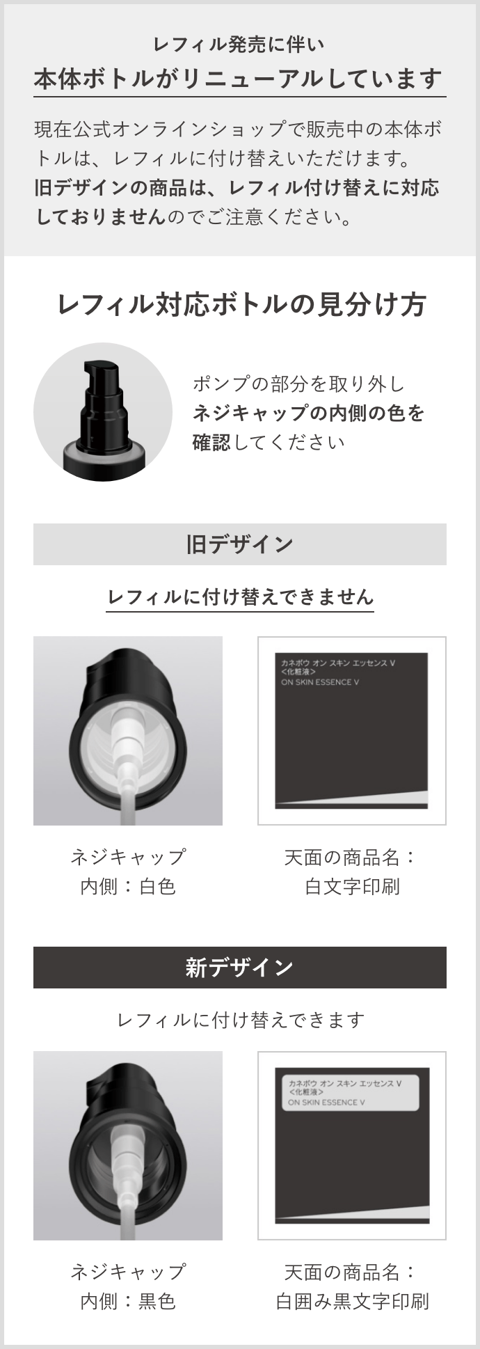 オン スキン エッセンス V 100mL | KANEBO公式サイト