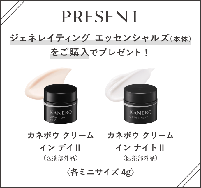 2026.1.16 NEW GENERATING ESSENTIALS | KANEBO公式サイト 2026.1.16 NEW GENERATING ESSENTIALS | KANEBO公式サイト