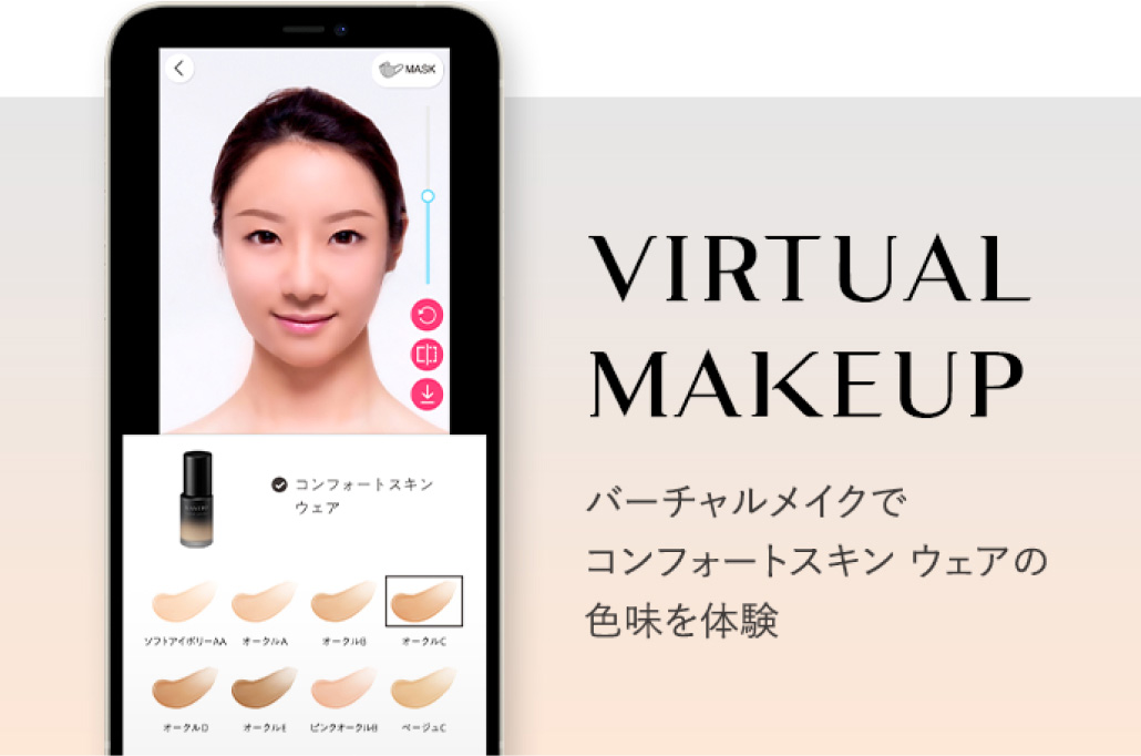 VIRTUAL MAKEUP バーチャルメイクでライブリースキン ウェアの色味を体験