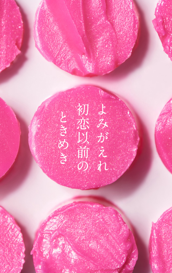 ROUGE STAR VIBRANT EX2 Sweet Up