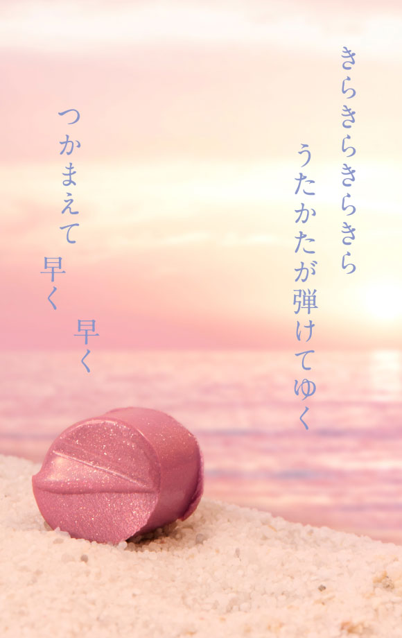 ROUGE STAR VIBRANT EX9 Daydream Lagoon