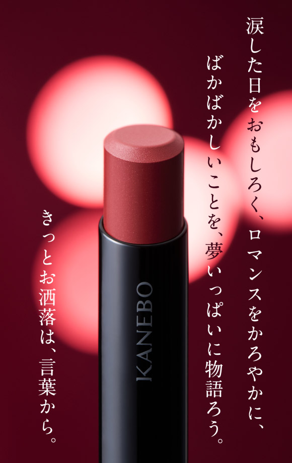 ROUGE STAR BREATHE B109 Deep Humor