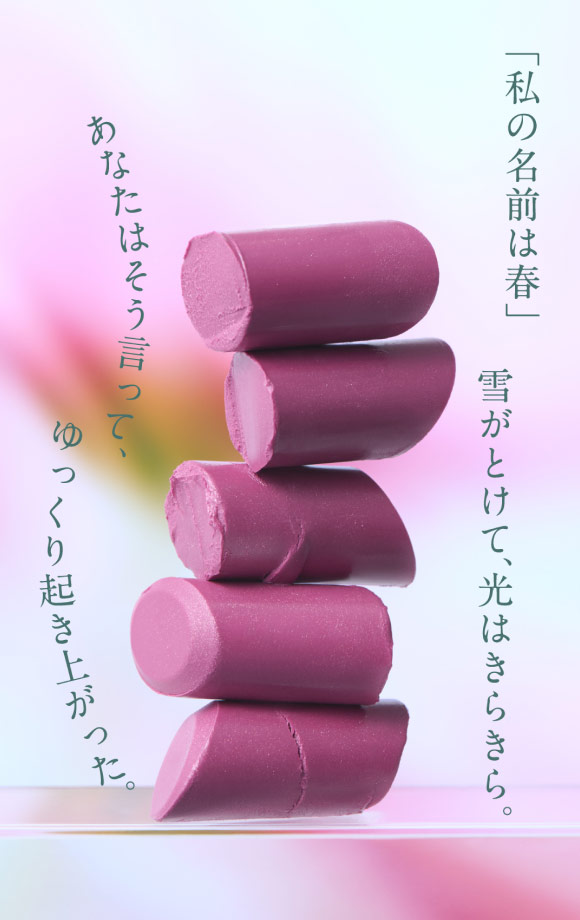 ROUGE STAR BREATHE EX2 Spring Has Come