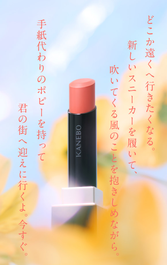 ROUGE STAR BREATHE EX7 Poppy Breeze
