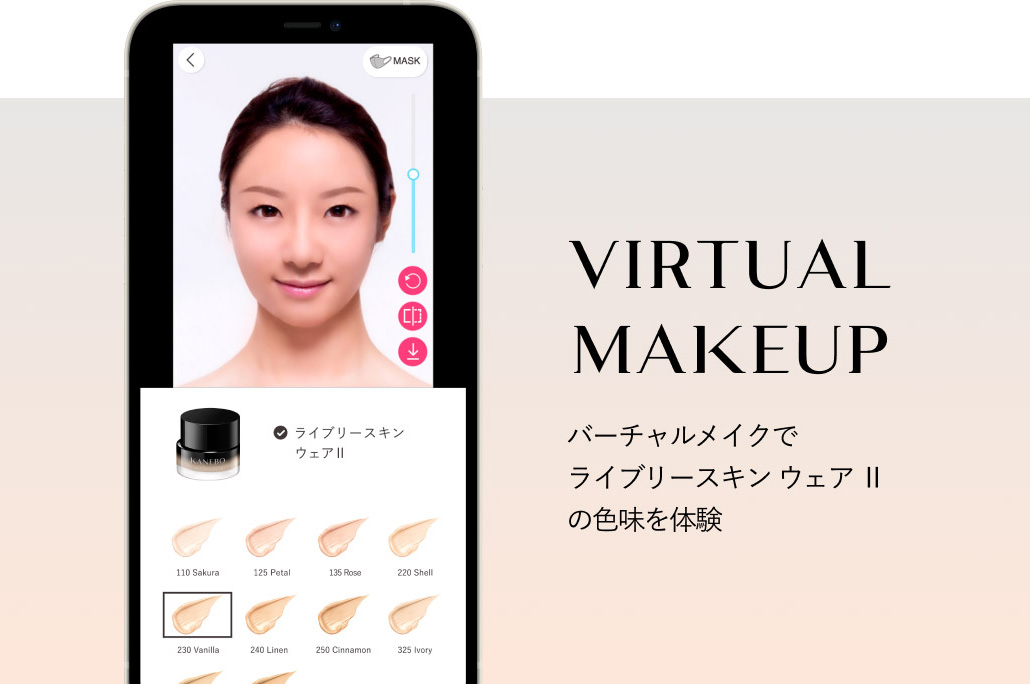 VIRTUAL MAKEUP バーチャルメイクでライブリースキン ウェアの色味を体験