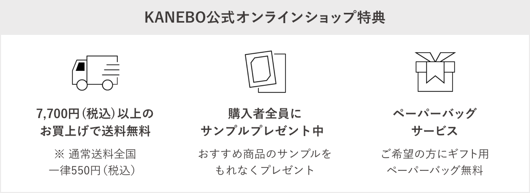 【ただいまご利用できる特典】1.7,700円(税込)以上のお買い上げで送料無料。2.おすすめのサンプルプレゼント中。購入者全員に新商品を含むサンプルプレゼント。3.ペーパーバッグサービス。ご希望の方にギフト用ペーパーバッグ無料。