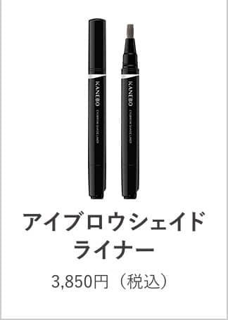 アイブロウシェイドライナー 3,850円(税込)