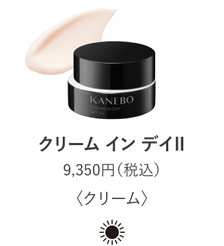 カネボウ クリーム イン ナイトⅡ クリーム イン ナイトⅡ(医薬部外品) | KANEBO公式サイト