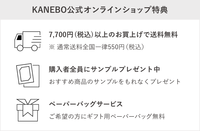 デザイニングカラーリクイド | KANEBO公式サイト