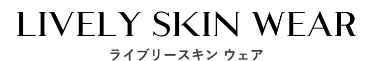 LIVELY SKIN WEAR ライブリースキン ウェア