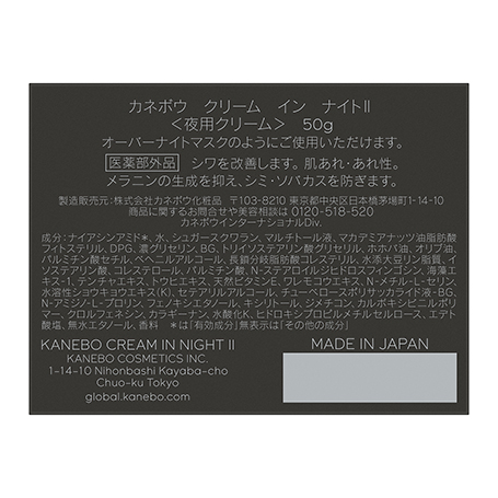 【石井美保さんライブ記念限定】クリーム イン ナイトⅡ 特別セット 詳細画像 3枚中3枚目