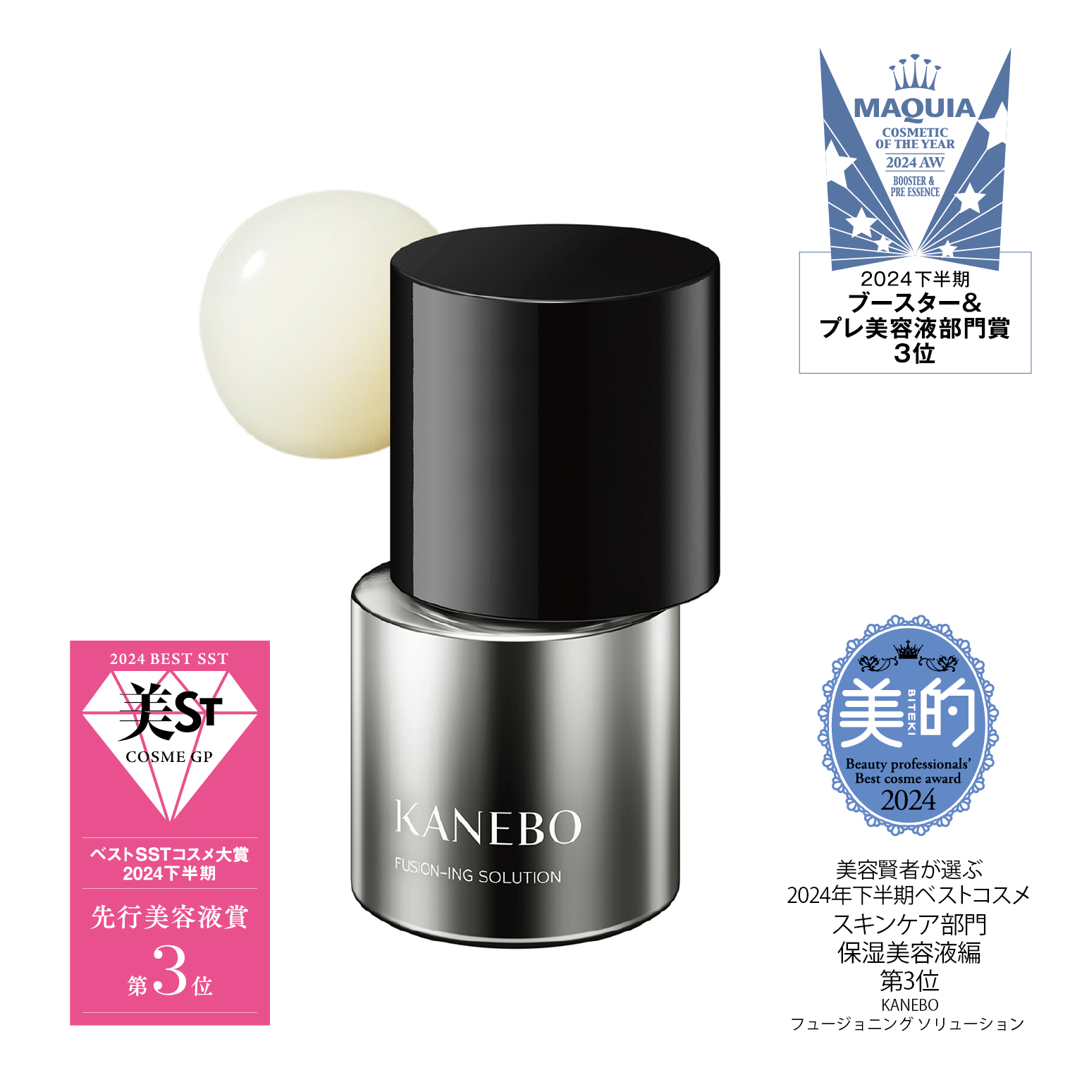 フュージョニング ソリューション 60mL 詳細画像 8枚中1枚目