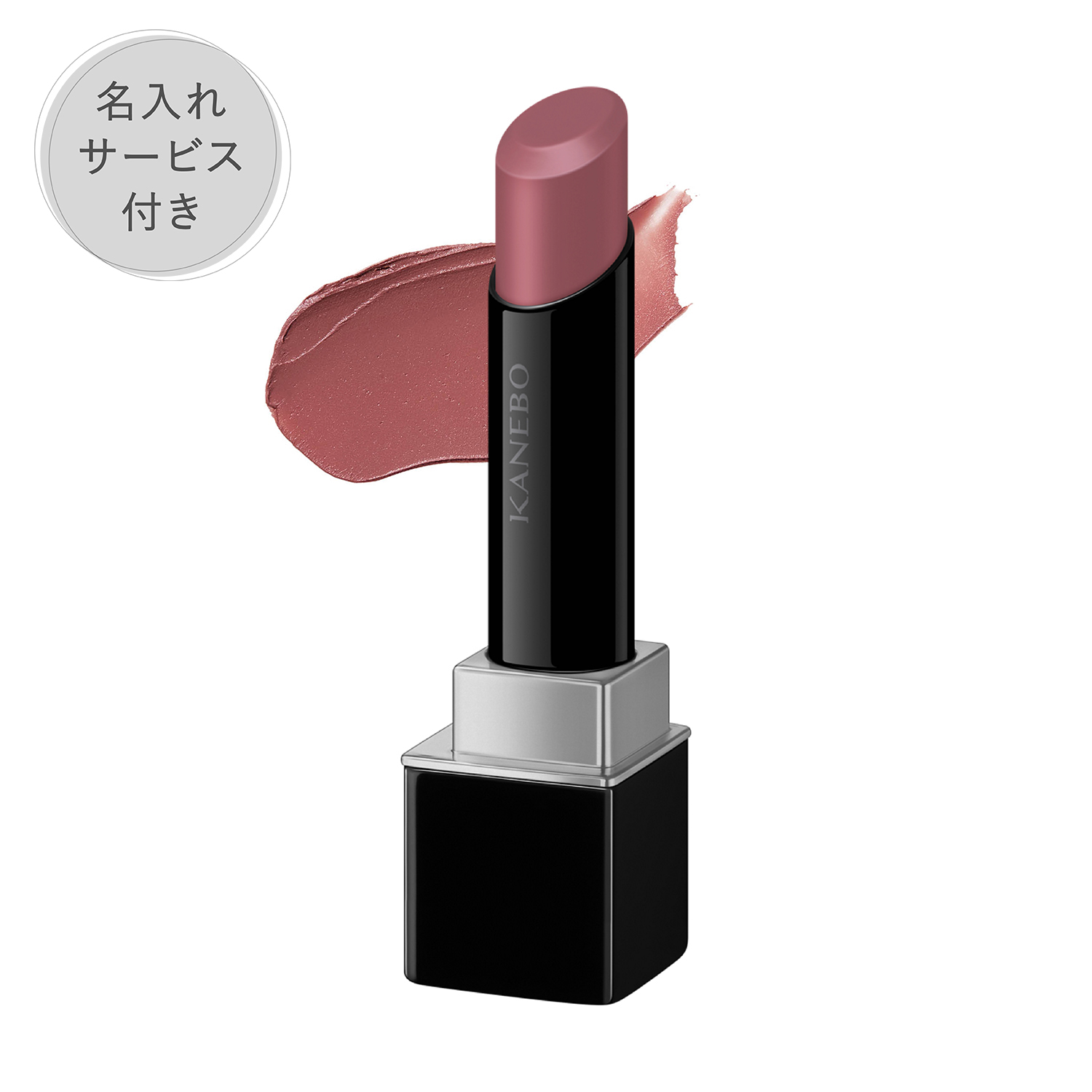 【名入れサービス付き】ルージュスターブリーズ B106 詳細画像 6枚中1枚目