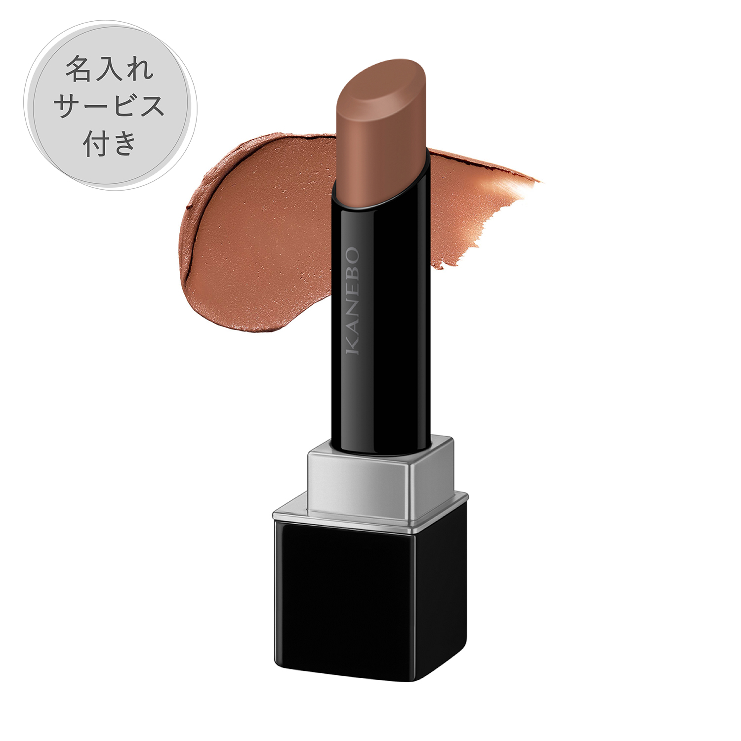 【名入れサービス付き】ルージュスターブリーズ B107 詳細画像 6枚中1枚目