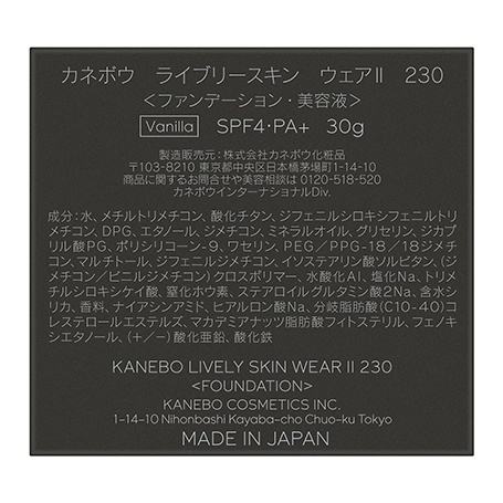 ライブリースキン ウェアⅡ 230 詳細画像 9枚中9枚目