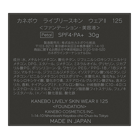 ライブリースキン ウェアⅡ 125 詳細画像 9枚中9枚目