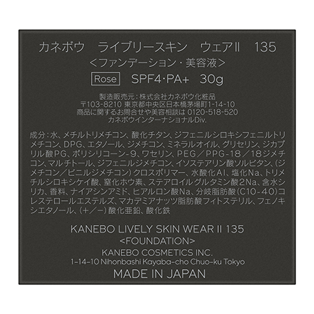 ライブリースキン ウェアⅡ 135 詳細画像 9枚中9枚目