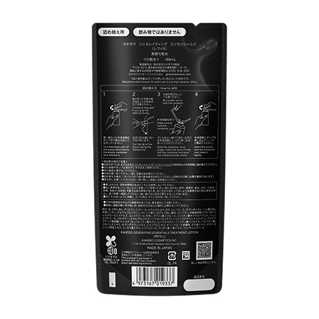 ジェネレイティング エッセンシャルズ(レフィル) 詳細画像 7枚中7枚目