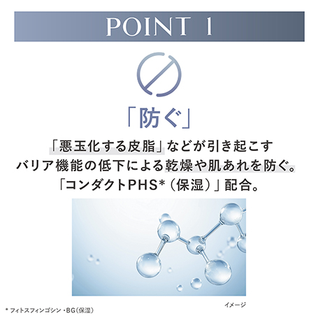 スキン コンダクター 詳細画像 6枚中3枚目