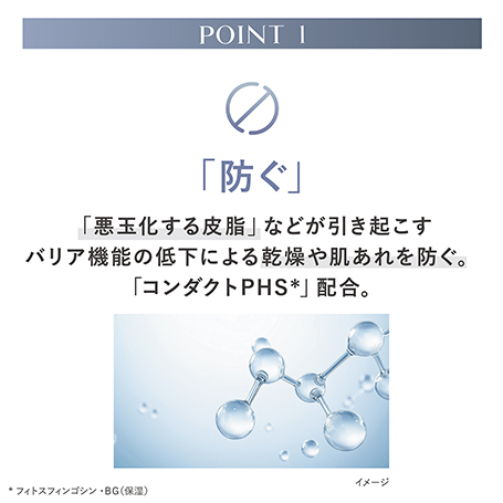 スキン コンダクター 詳細画像 6枚中3枚目