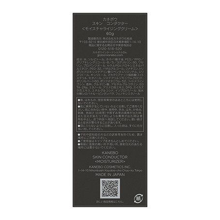 スキン コンダクター 詳細画像 6枚中6枚目