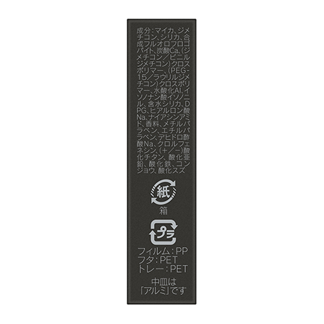 【予約限定】メルティフィール ウェアⅡ&イルミネイティングプライマー特別セット(ブラシ)125 詳細画像 4枚中3枚目