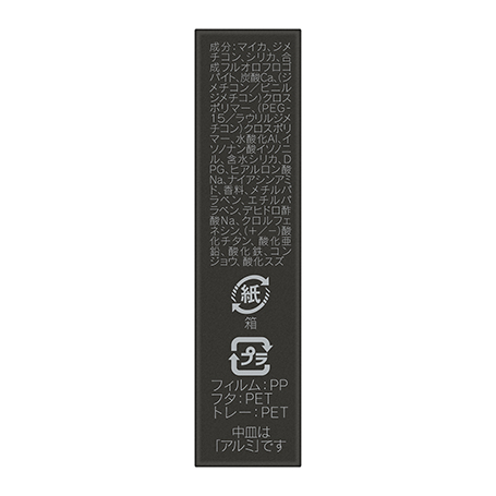 【予約限定】メルティフィール ウェアⅡ&イルミネイティングプライマー特別セット(ブラシ)135 詳細画像 4枚中3枚目