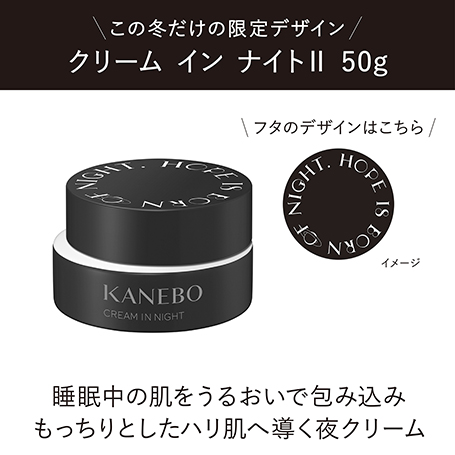 クリーム イン ナイトⅡ キット リミテッド エディション 詳細画像 6枚中3枚目