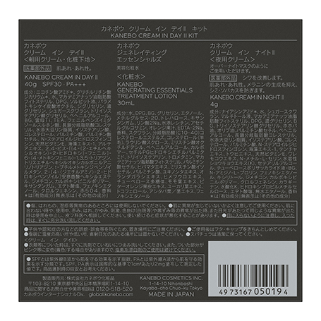 クリーム イン デイⅡ キット 詳細画像 5枚中5枚目