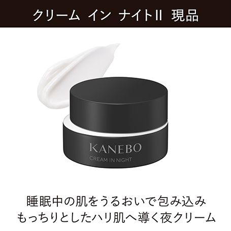 クリーム イン ナイトⅡ キット 詳細画像 5枚中2枚目