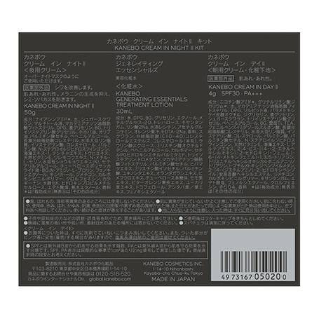 クリーム イン ナイトⅡ キット 詳細画像 5枚中5枚目