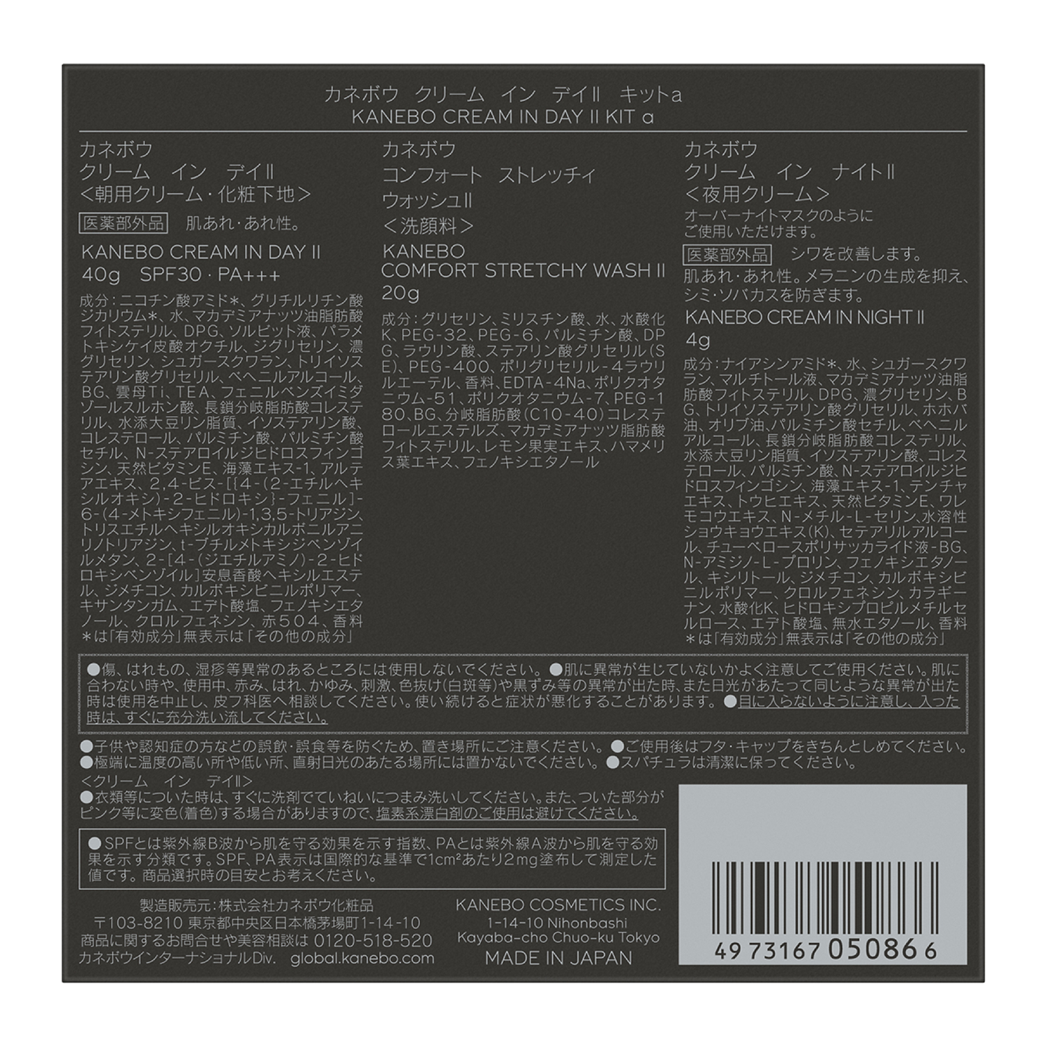 クリーム イン デイⅡ キットa 詳細画像 5枚中5枚目