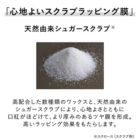 ルージュスクラブメルティング EX2 詳細画像 5枚中3枚目