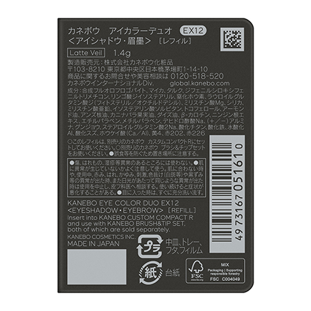アイカラーデュオ EX12 詳細画像 5枚中5枚目