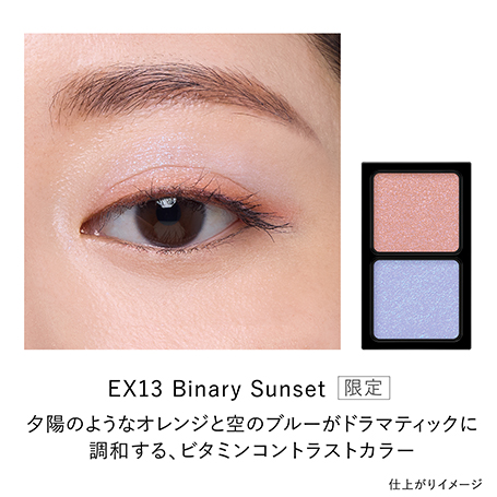 アイカラーデュオ EX13 詳細画像 5枚中2枚目