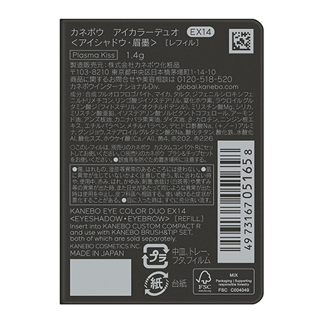 アイカラーデュオ EX14 詳細画像 5枚中5枚目