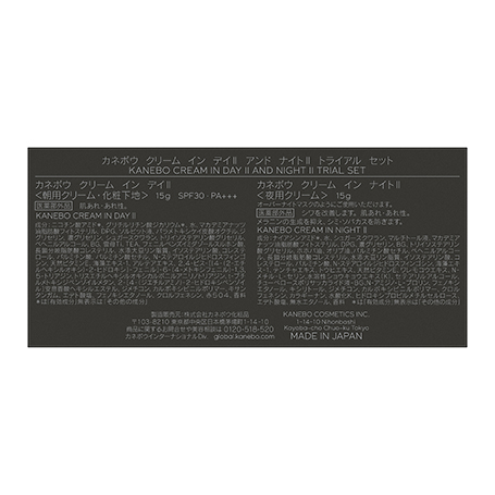 クリーム イン デイⅡ アンド ナイトⅡ トライアル セット 詳細画像 4枚中4枚目