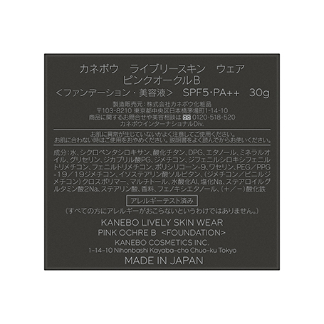 ライブリースキン　ウェア　ピンクオークルＢ 詳細画像 8枚中8枚目