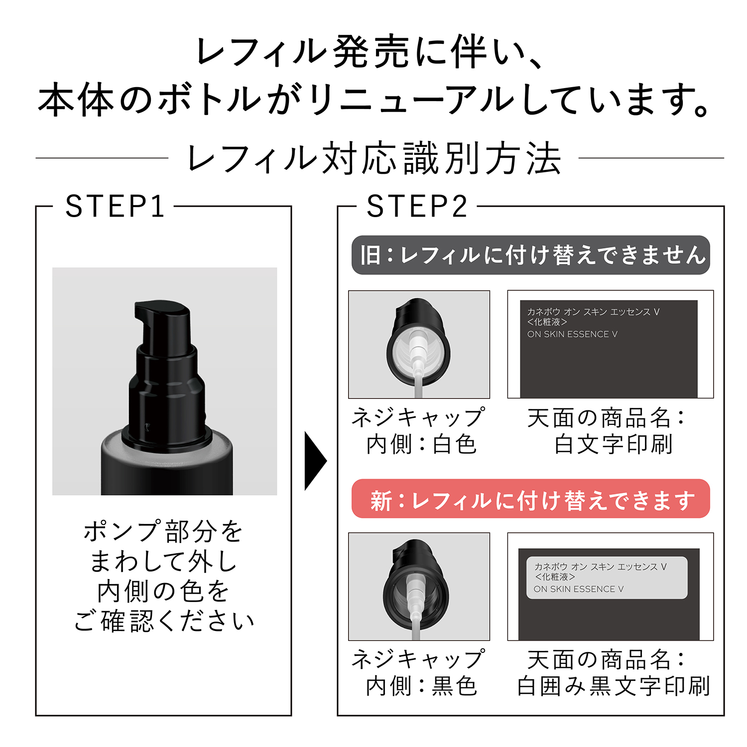 オン スキン エッセンス V(レフィル) 詳細画像 5枚中4枚目
