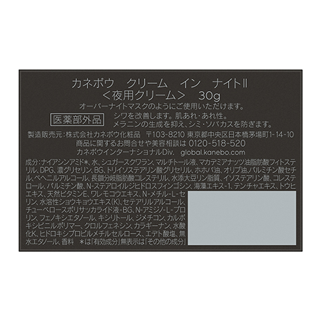 クリーム イン ナイトⅡ 30g 詳細画像 7枚中7枚目
