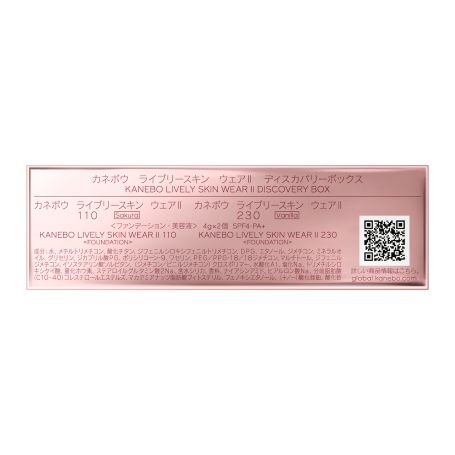 ライブリースキン ウェアⅡ ディスカバリーボックス 詳細画像 7枚中6枚目