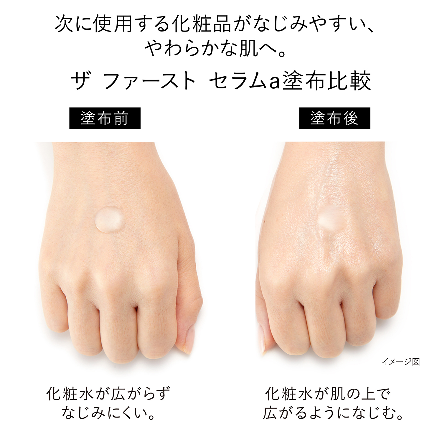 ザ ファースト セラムa 詳細画像 6枚中5枚目
