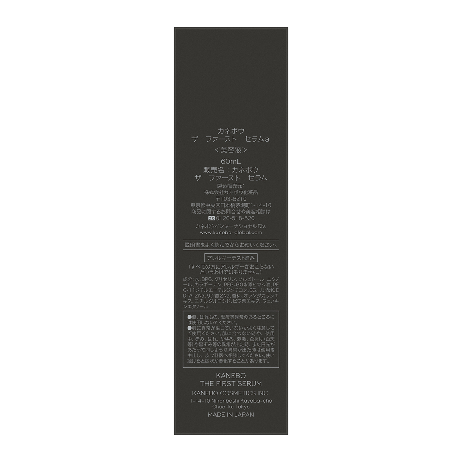 ザ ファースト セラムa 詳細画像 6枚中6枚目