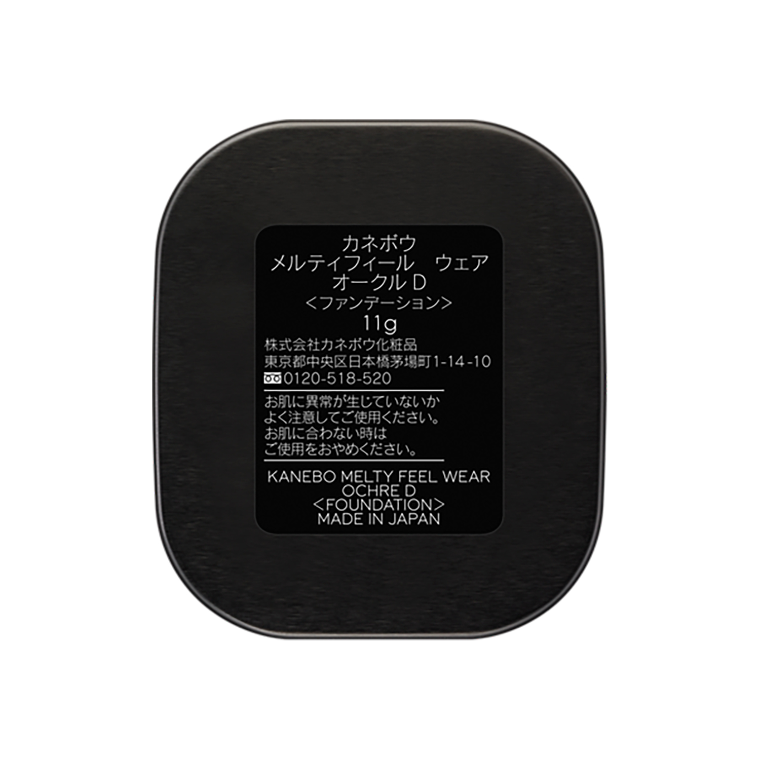 メルティフィール ウェア オークルD 詳細画像 10枚中7枚目