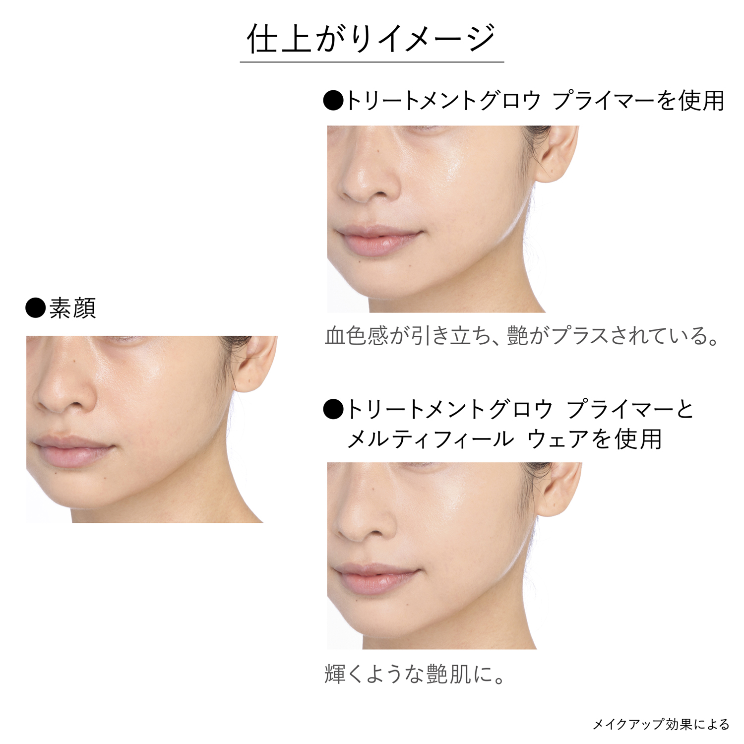 トリートメントグロウ プライマー 詳細画像 6枚中3枚目