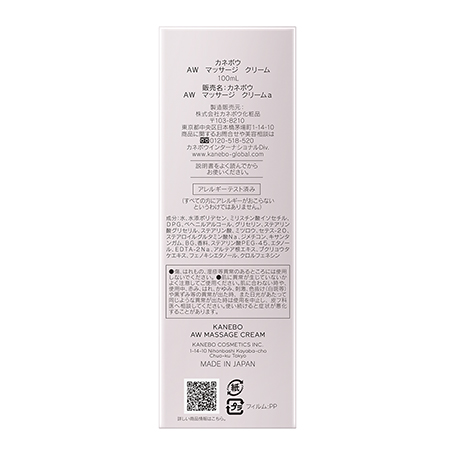 AW マッサージ クリーム 詳細画像 4枚中4枚目
