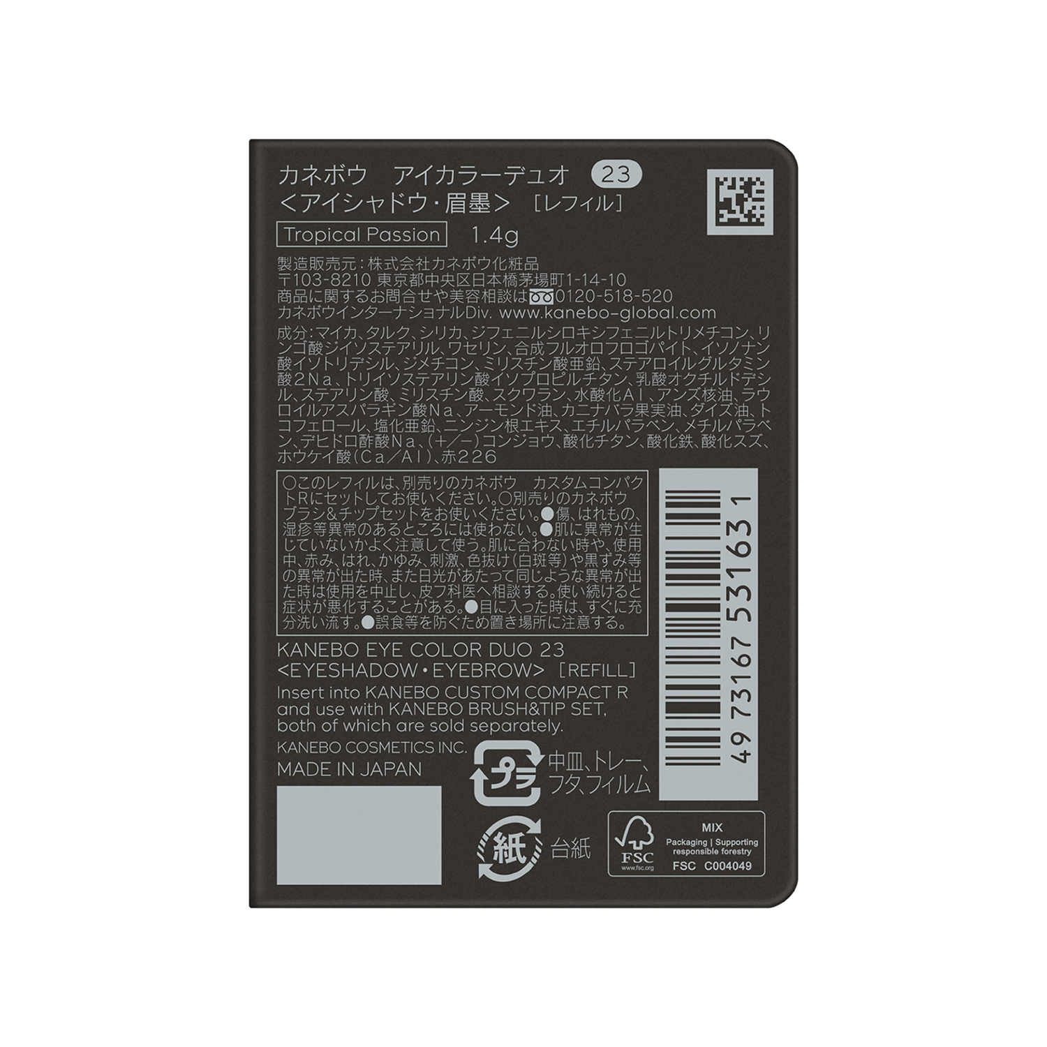 アイカラーデュオ 23 詳細画像 5枚中5枚目